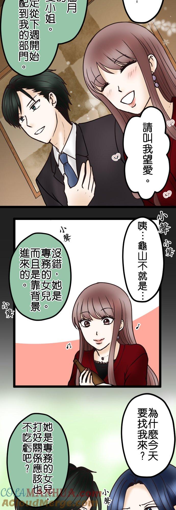 制裁背叛的铁锤 第39话 陷阱 第13页