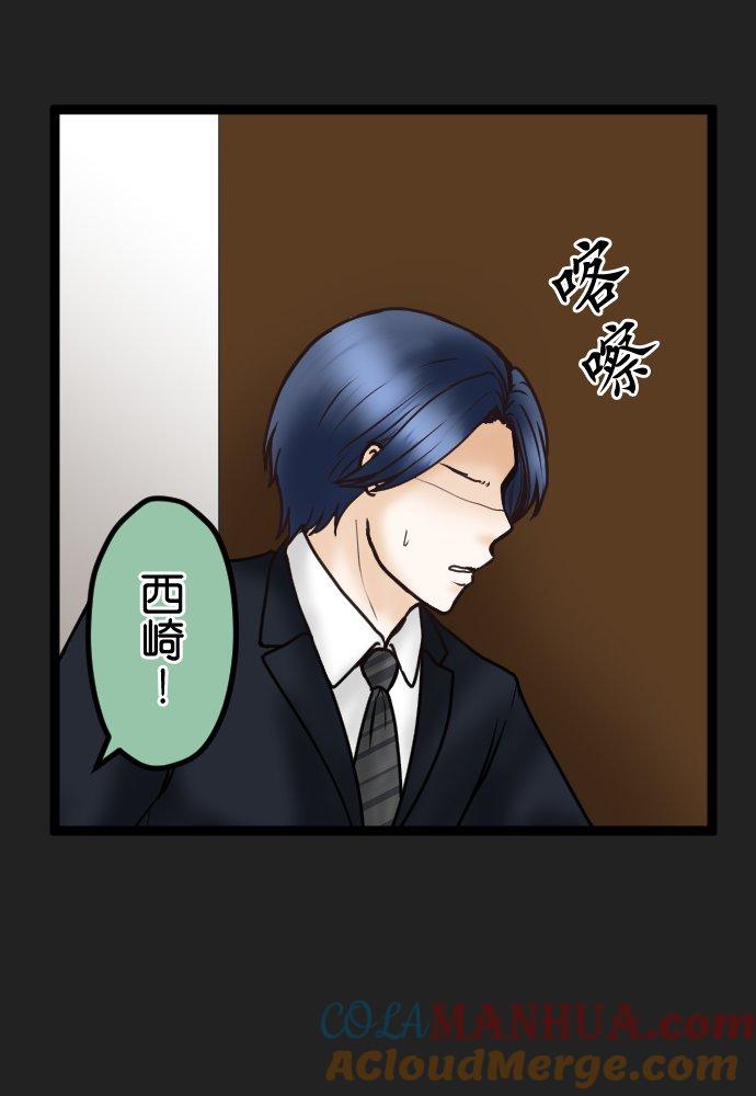 制裁背叛的铁锤 第39话 陷阱 第25页