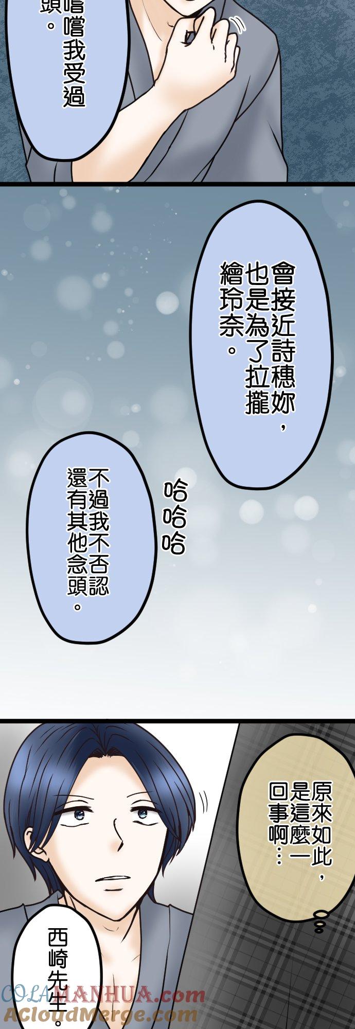 制裁背叛的铁锤 第39话 陷阱 第31页