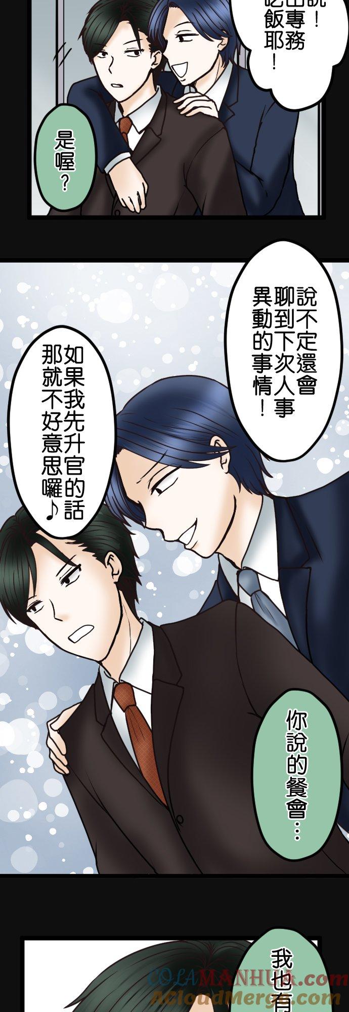 制裁背叛的铁锤 第39话 陷阱 第3页