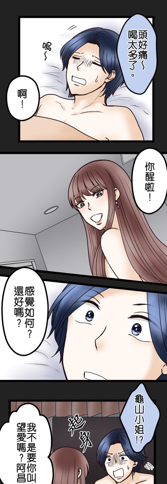 制裁背叛的铁锤 第39话 陷阱 第18页