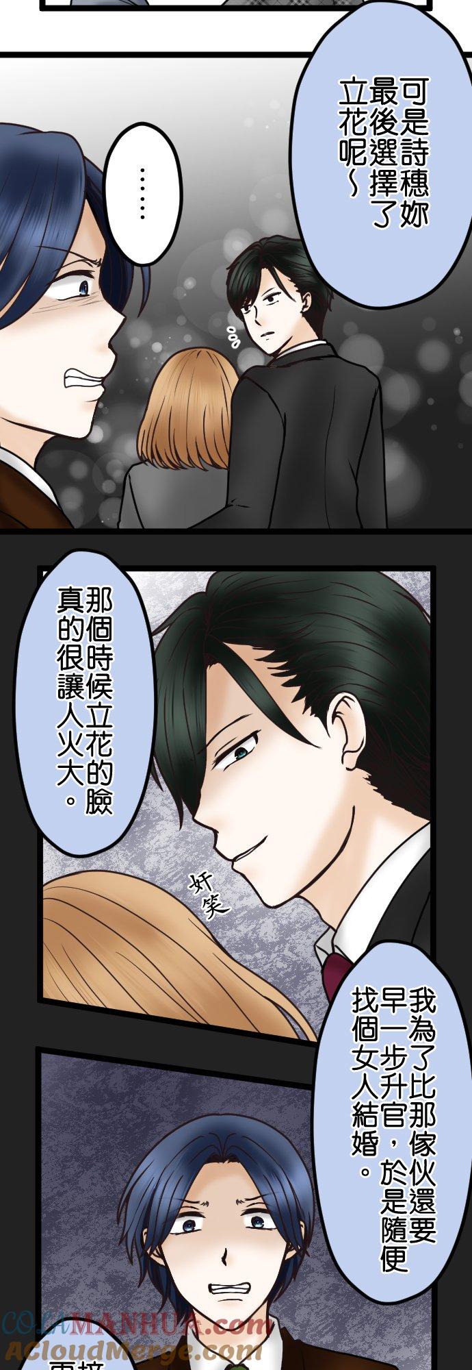 制裁背叛的铁锤 第39话 陷阱 第11页