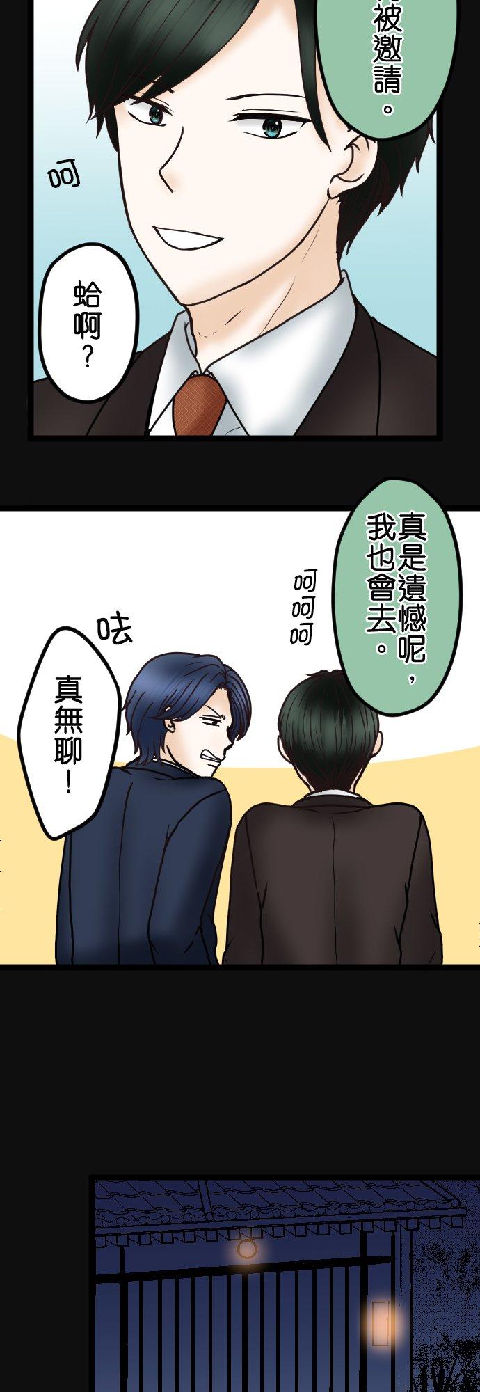 制裁背叛的铁锤 第39话 陷阱 第4页
