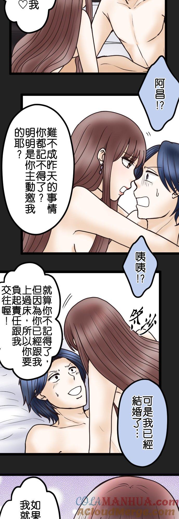 制裁背叛的铁锤 第39话 陷阱 第19页