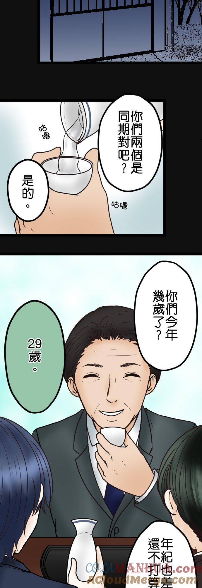 制裁背叛的铁锤 第39话 陷阱 第5页