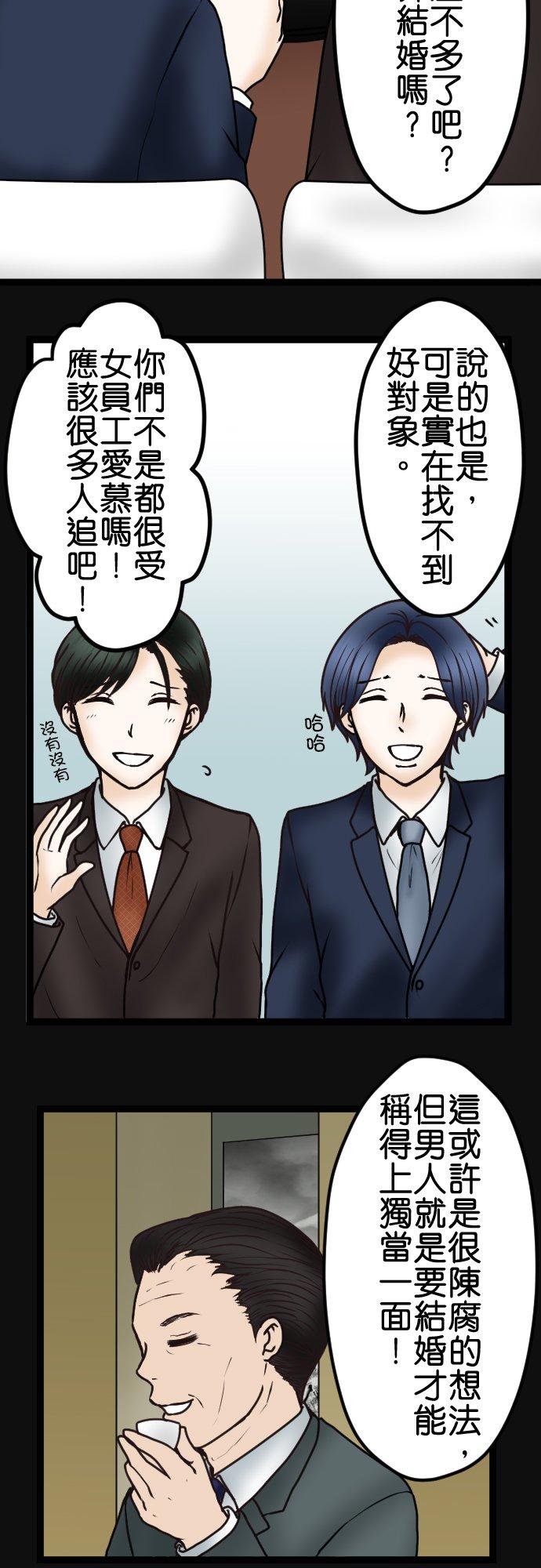 制裁背叛的铁锤 第39话 陷阱 第6页