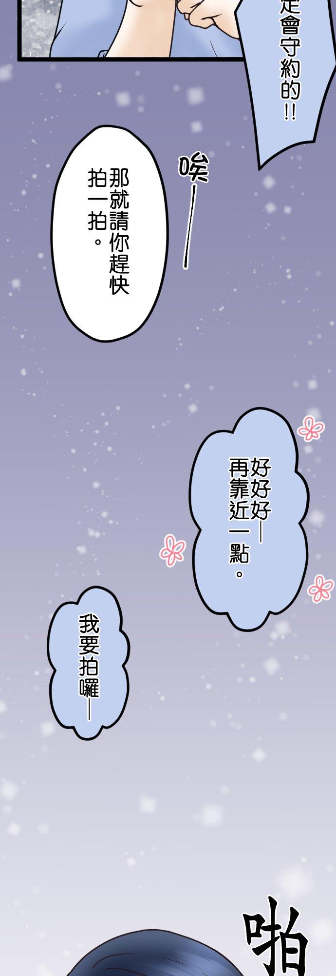 制裁背叛的铁锤 第40话 复仇开始 第12页