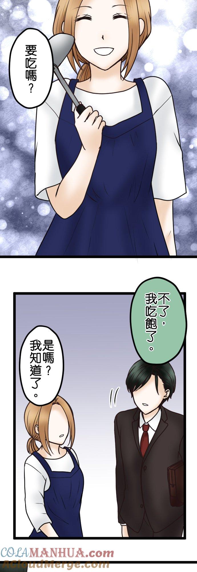 制裁背叛的铁锤 第40话 复仇开始 第25页