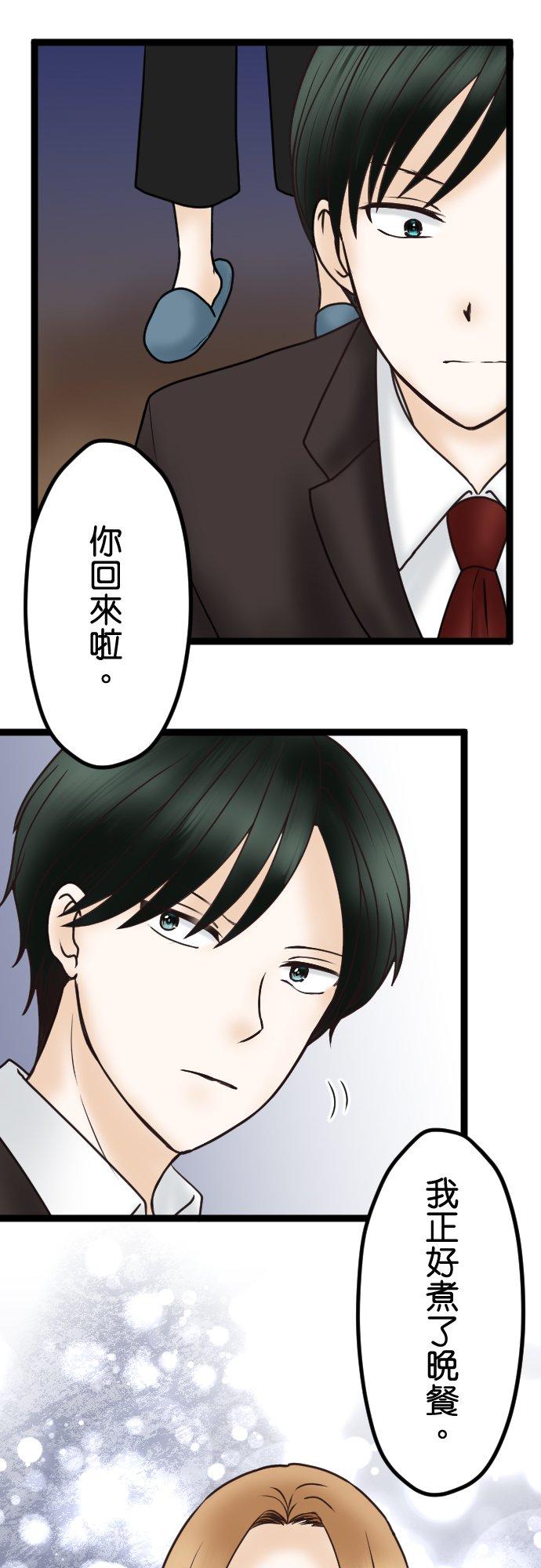 制裁背叛的铁锤 第40话 复仇开始 第24页