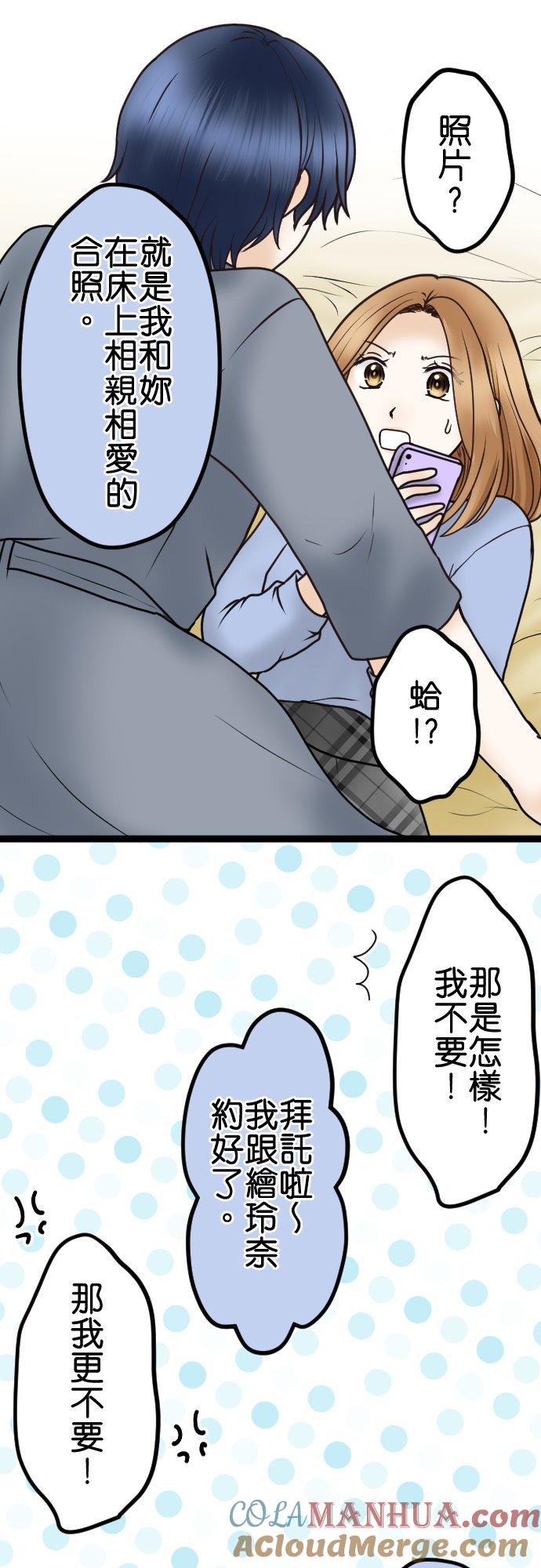 制裁背叛的铁锤 第40话 复仇开始 第9页