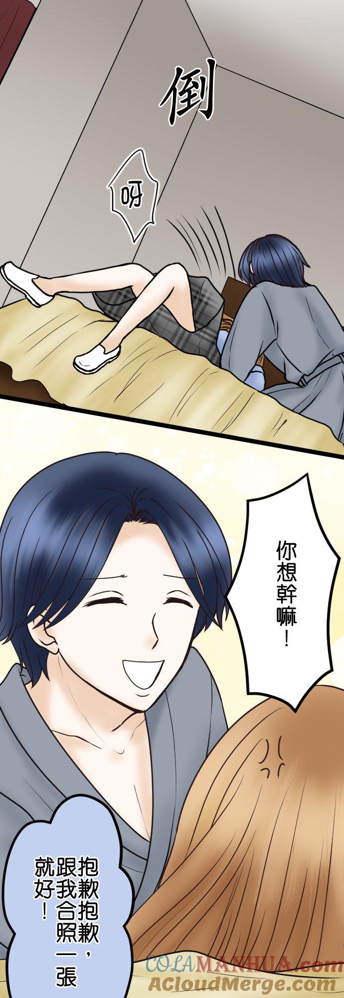 制裁背叛的铁锤 第40话 复仇开始 第7页