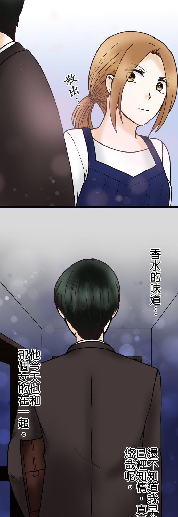 制裁背叛的铁锤 第40话 复仇开始 第26页