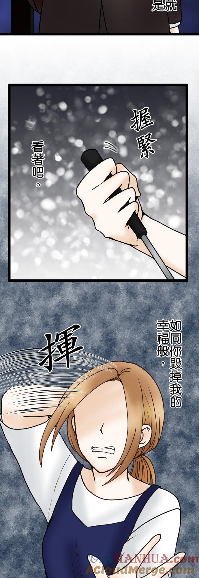 制裁背叛的铁锤 第40话 复仇开始 第27页