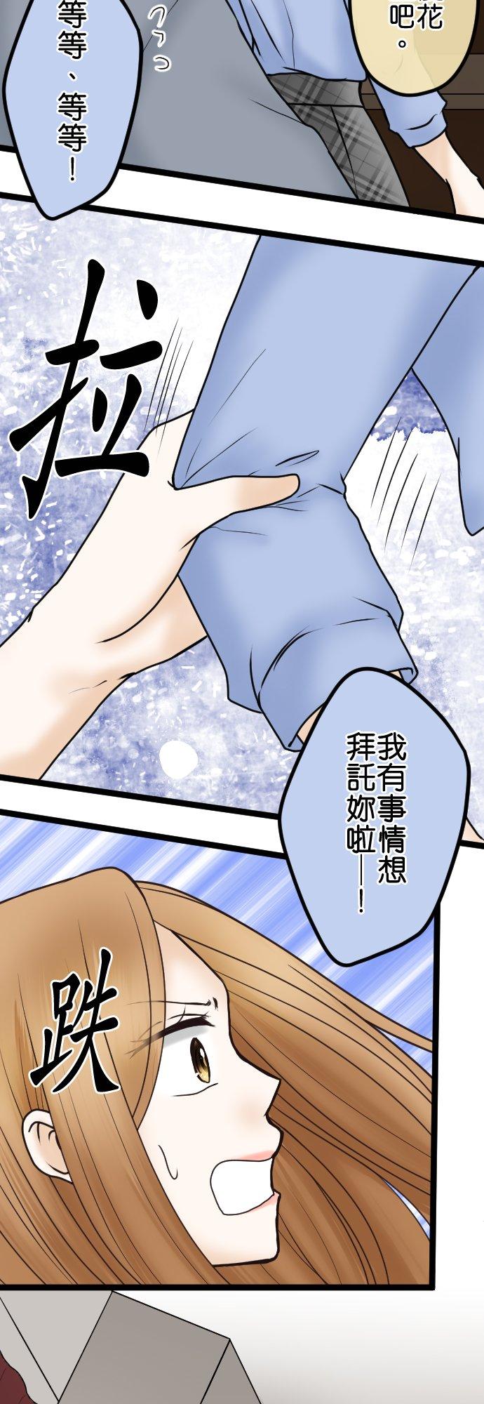 制裁背叛的铁锤 第40话 复仇开始 第6页