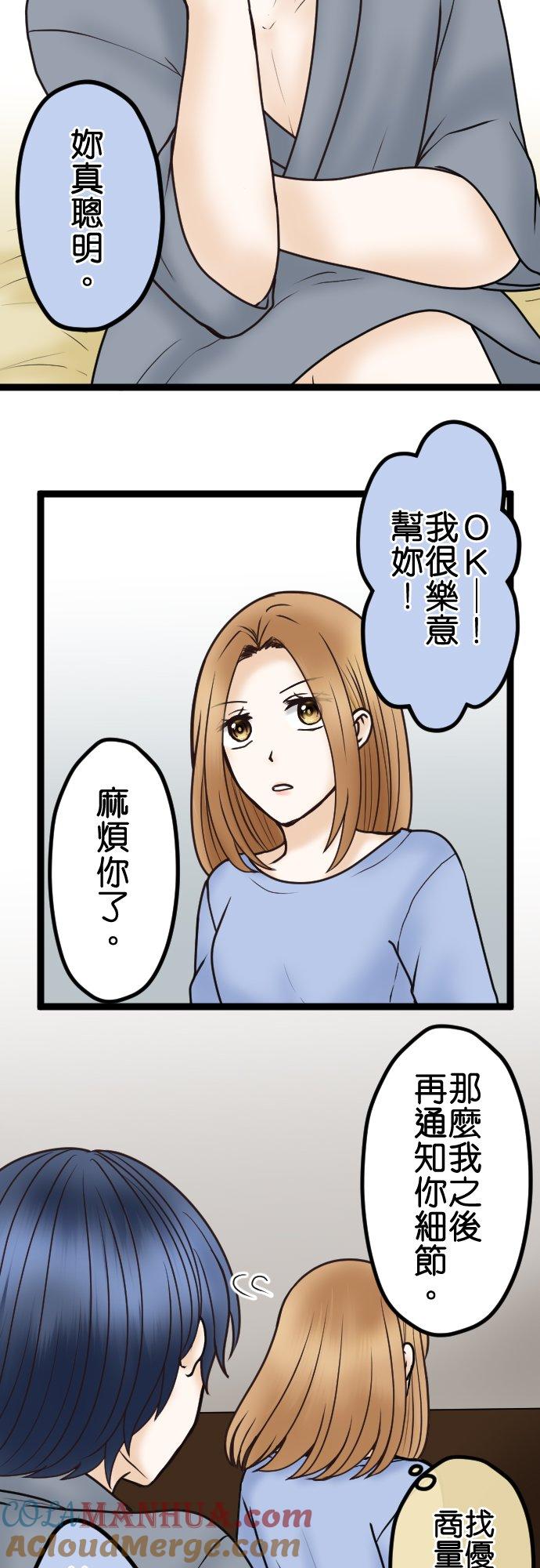 制裁背叛的铁锤 第40话 复仇开始 第5页