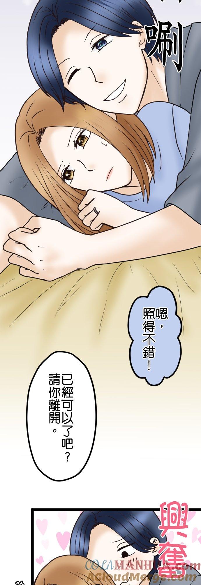 制裁背叛的铁锤 第40话 复仇开始 第13页