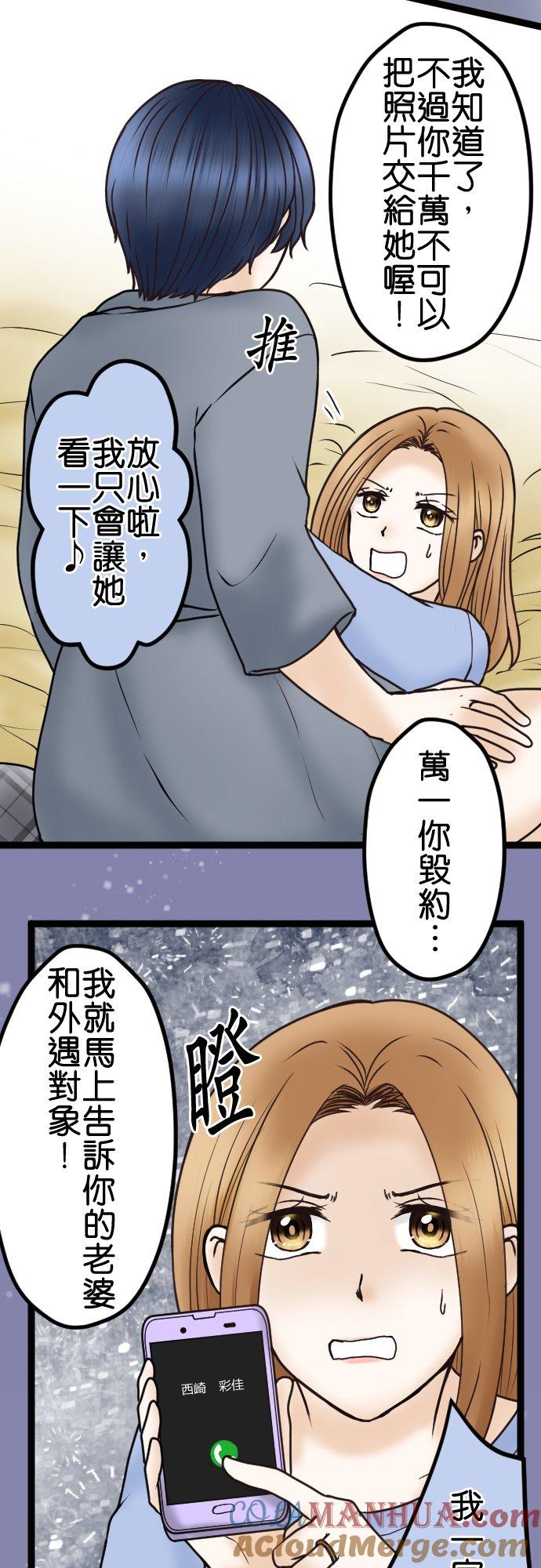 制裁背叛的铁锤 第40话 复仇开始 第11页
