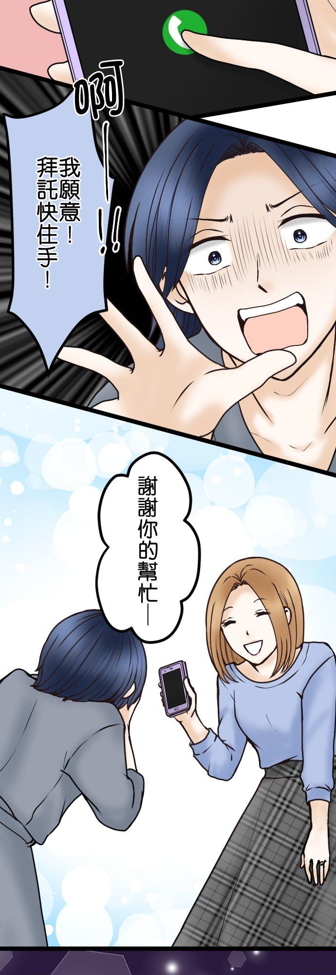 制裁背叛的铁锤 第40话 复仇开始 第2页