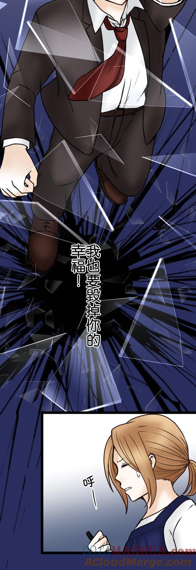 制裁背叛的铁锤 第40话 复仇开始 第29页