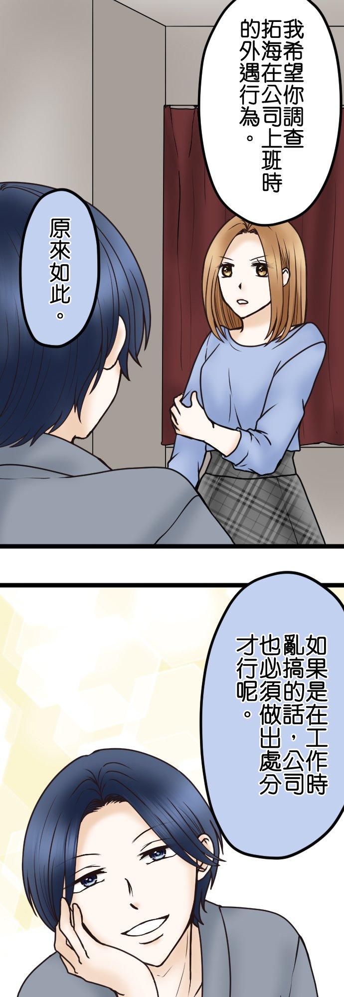 制裁背叛的铁锤 第40话 复仇开始 第4页