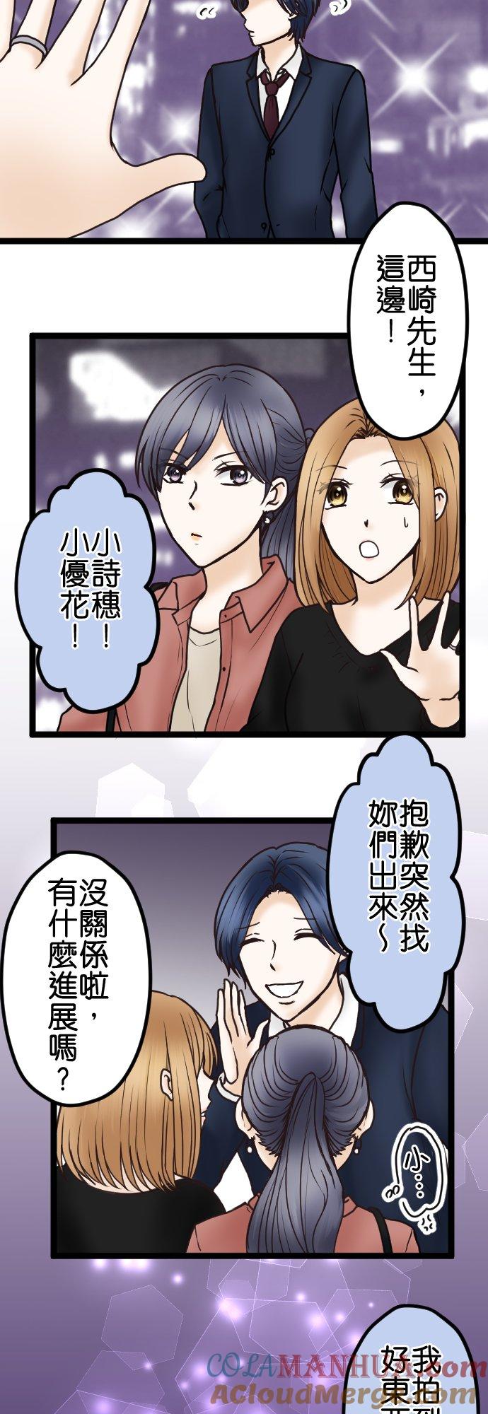 制裁背叛的铁锤 第41话 没有就自己制造 第39页