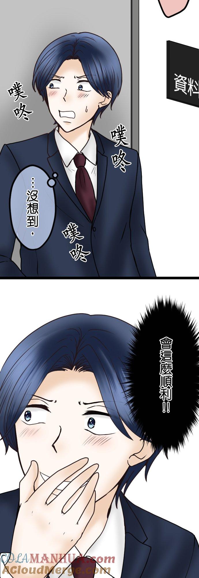 制裁背叛的铁锤 第41话 没有就自己制造 第3页