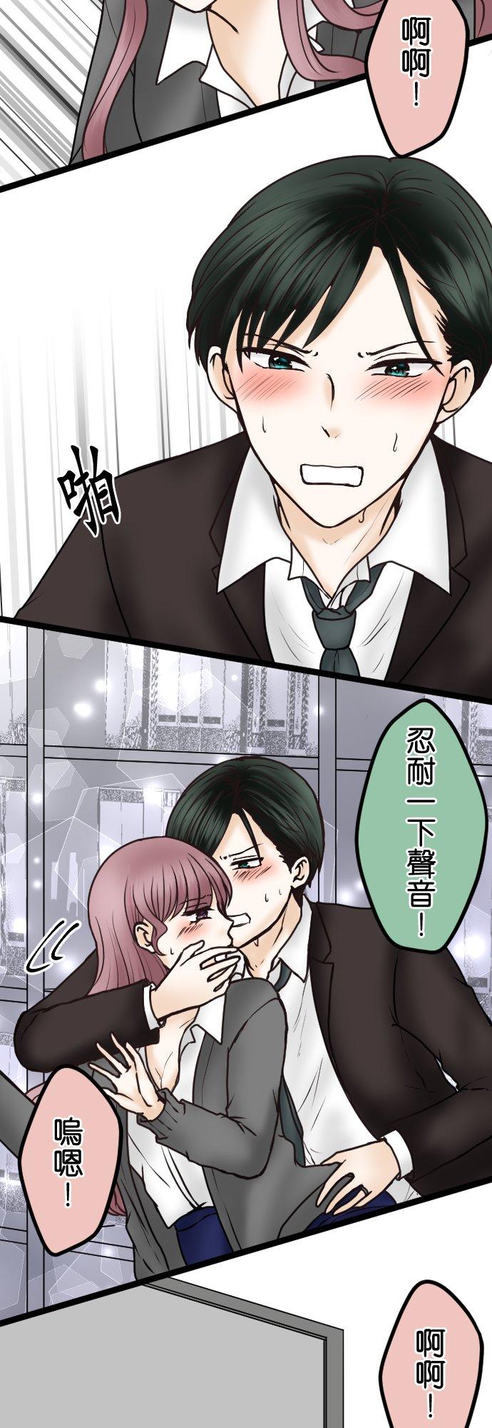 制裁背叛的铁锤 第41话 没有就自己制造 第2页