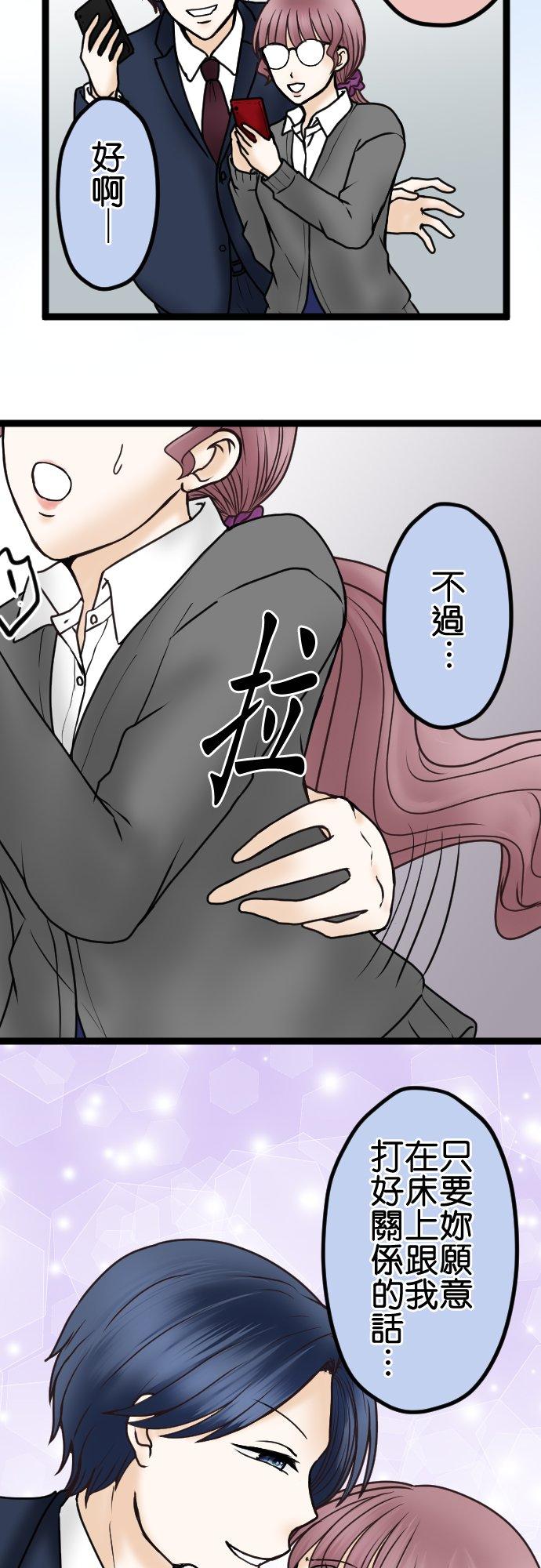 制裁背叛的铁锤 第41话 没有就自己制造 第22页