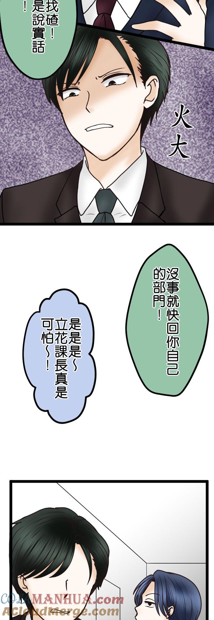 制裁背叛的铁锤 第41话 没有就自己制造 第15页