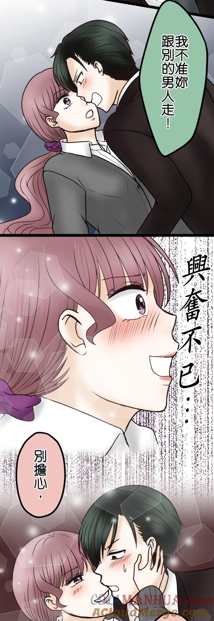 制裁背叛的铁锤 第41话 没有就自己制造 第29页