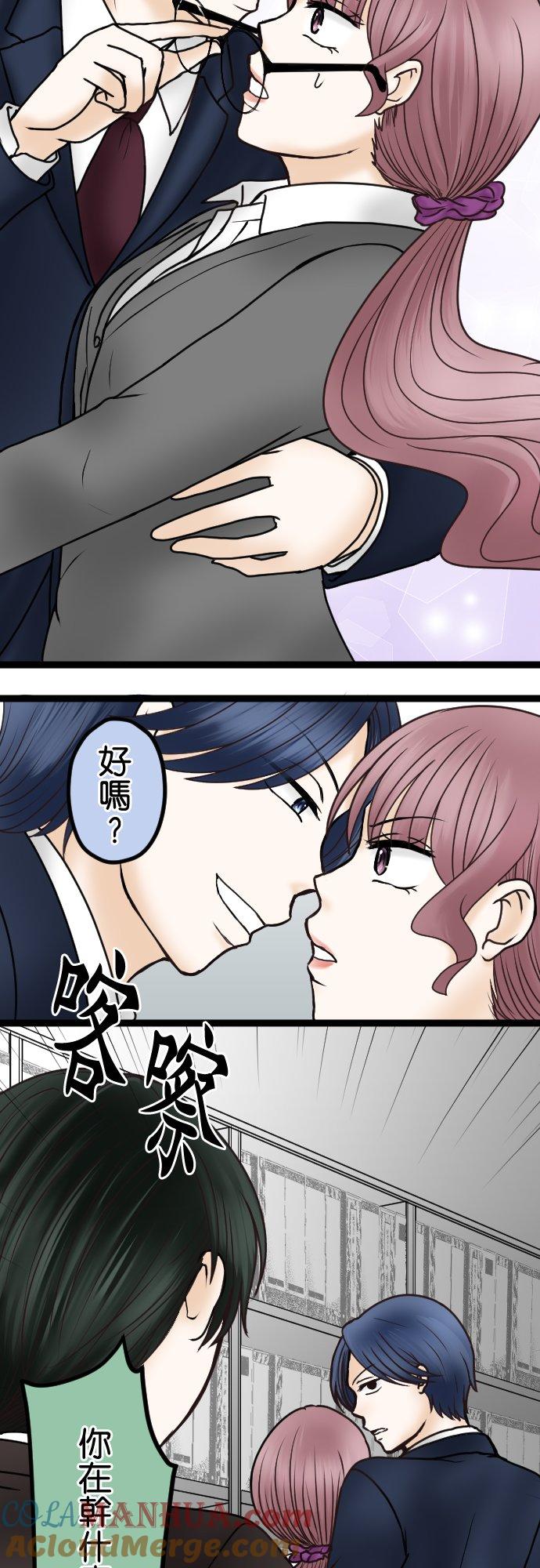 制裁背叛的铁锤 第41话 没有就自己制造 第23页