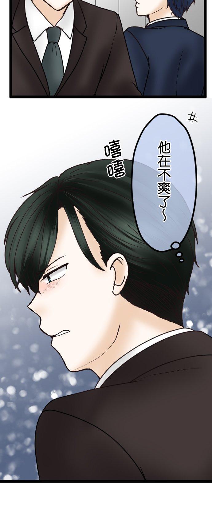 制裁背叛的铁锤 第41话 没有就自己制造 第16页