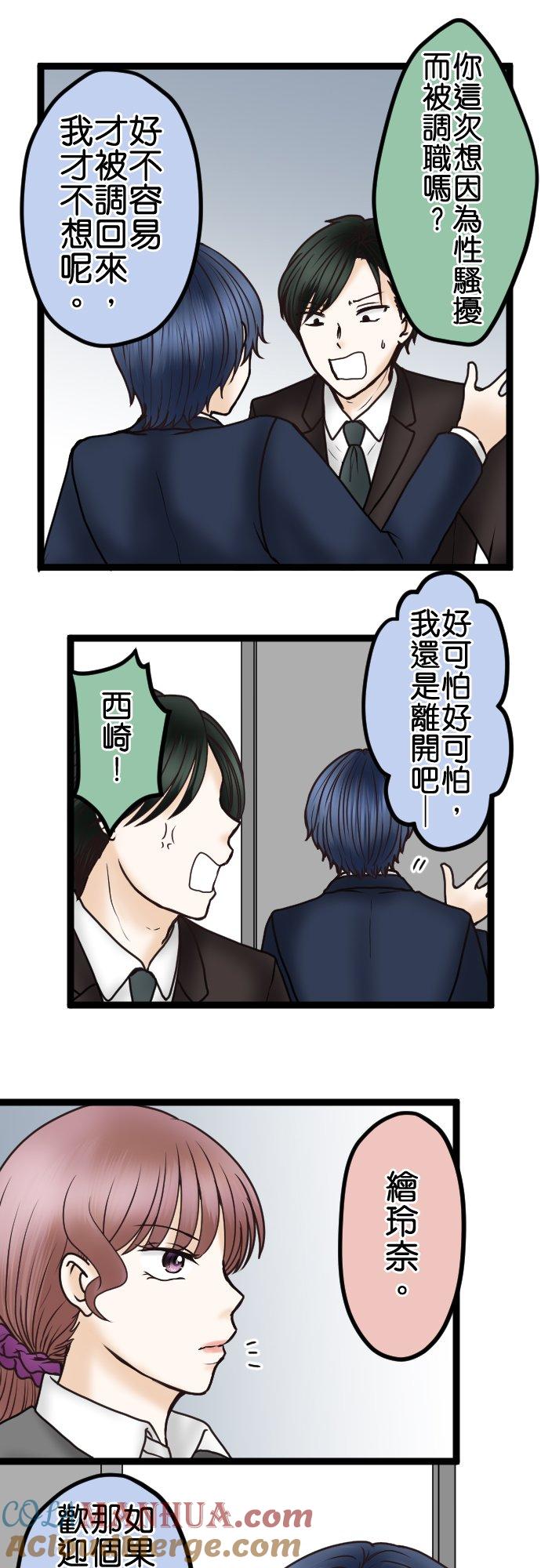 制裁背叛的铁锤 第41话 没有就自己制造 第25页