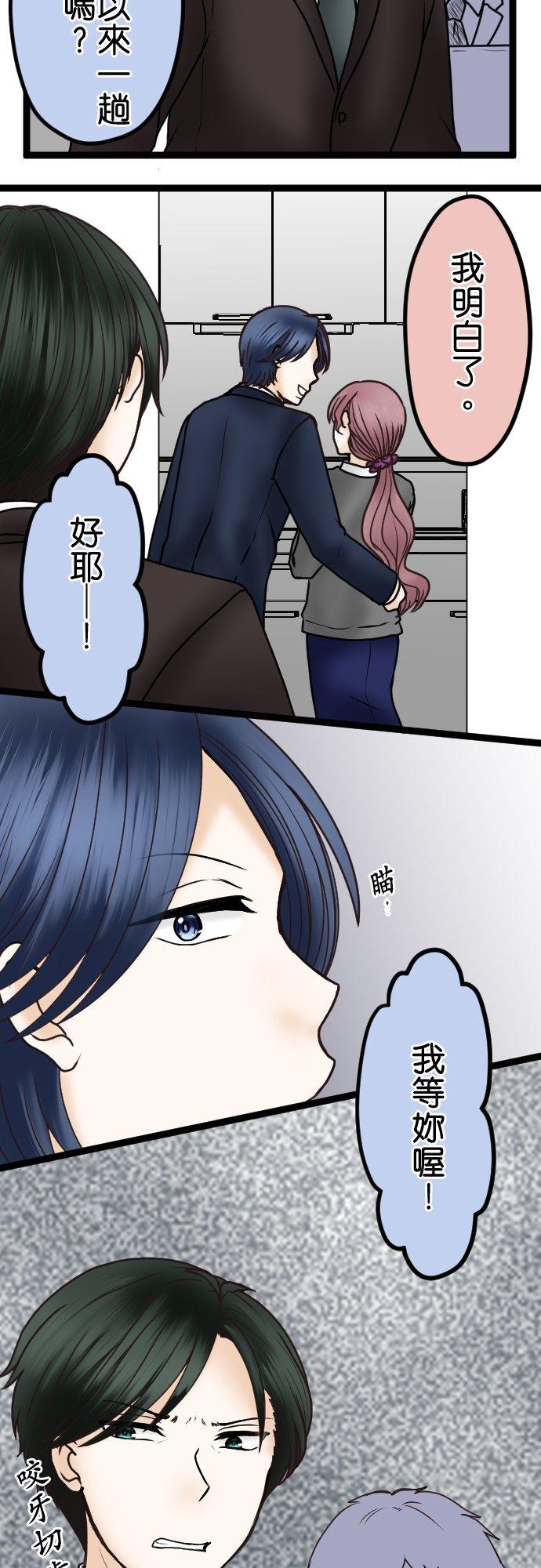 制裁背叛的铁锤 第41话 没有就自己制造 第18页