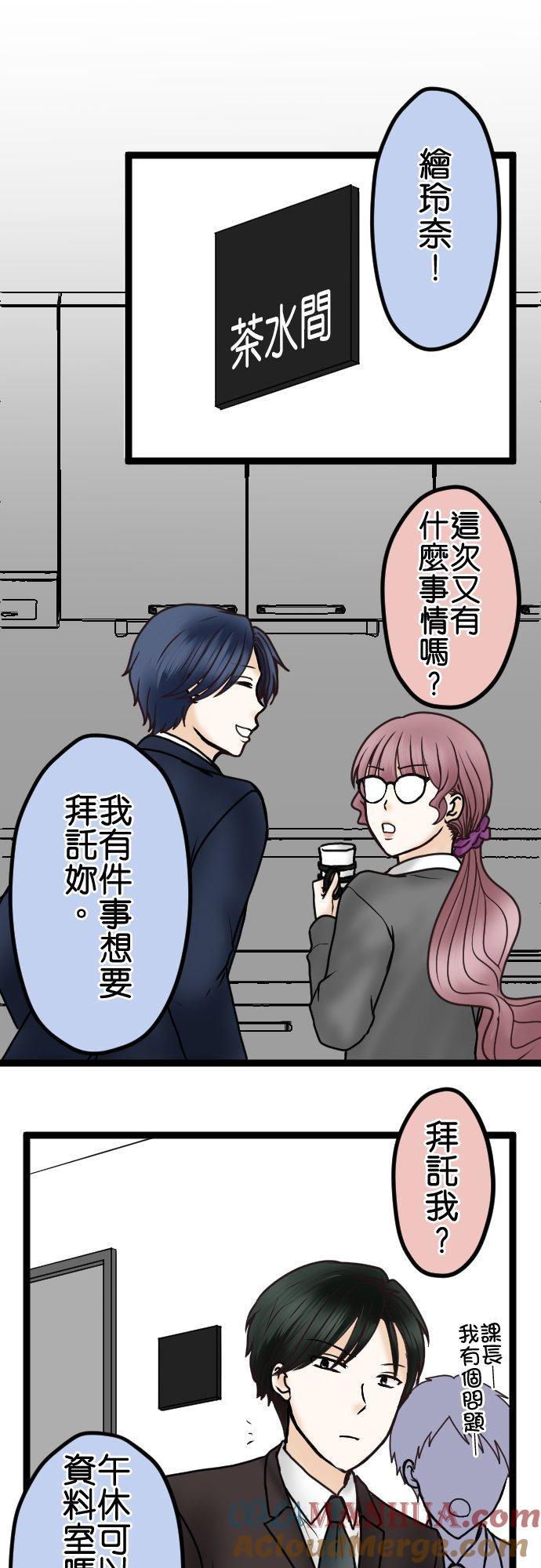制裁背叛的铁锤 第41话 没有就自己制造 第17页