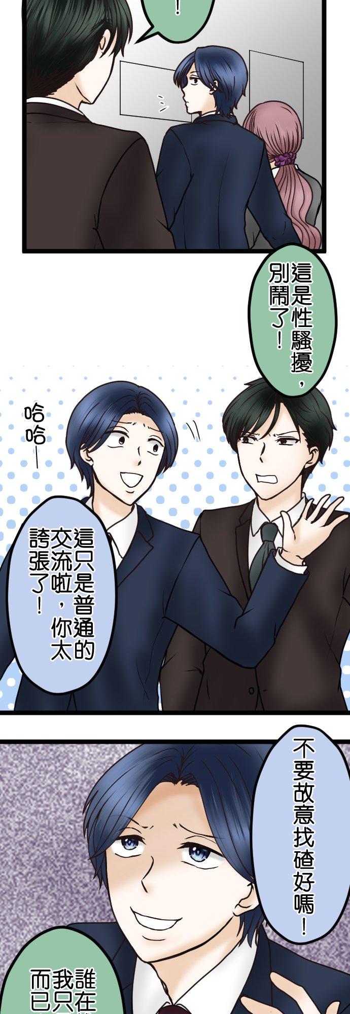制裁背叛的铁锤 第41话 没有就自己制造 第14页