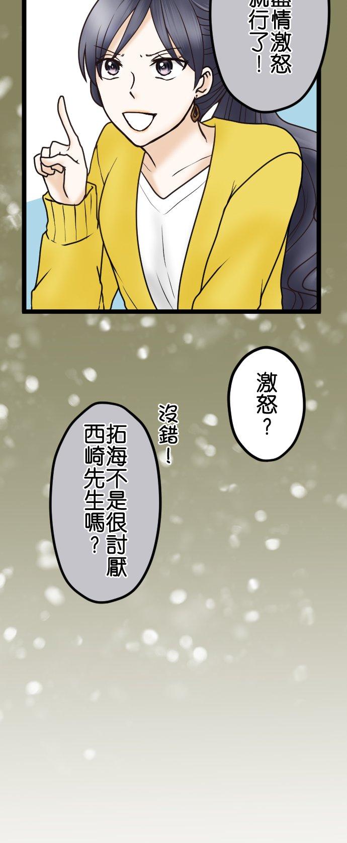 制裁背叛的铁锤 第41话 没有就自己制造 第32页