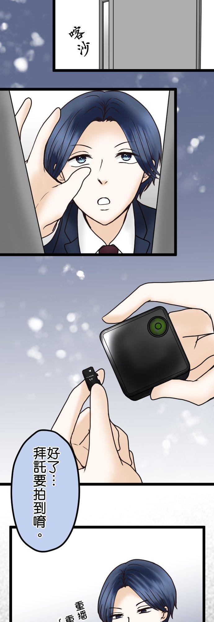 制裁背叛的铁锤 第41话 没有就自己制造 第36页