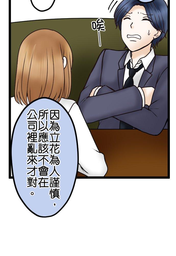 制裁背叛的铁锤 第41话 没有就自己制造 第8页