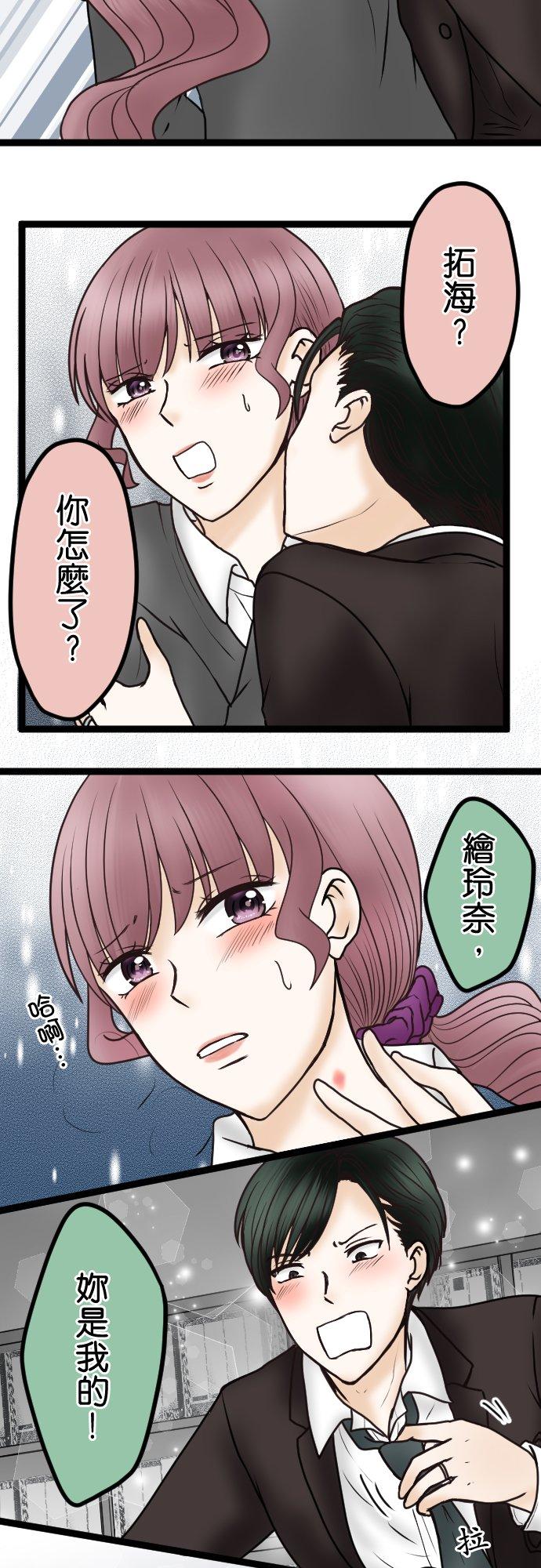 制裁背叛的铁锤 第41话 没有就自己制造 第28页