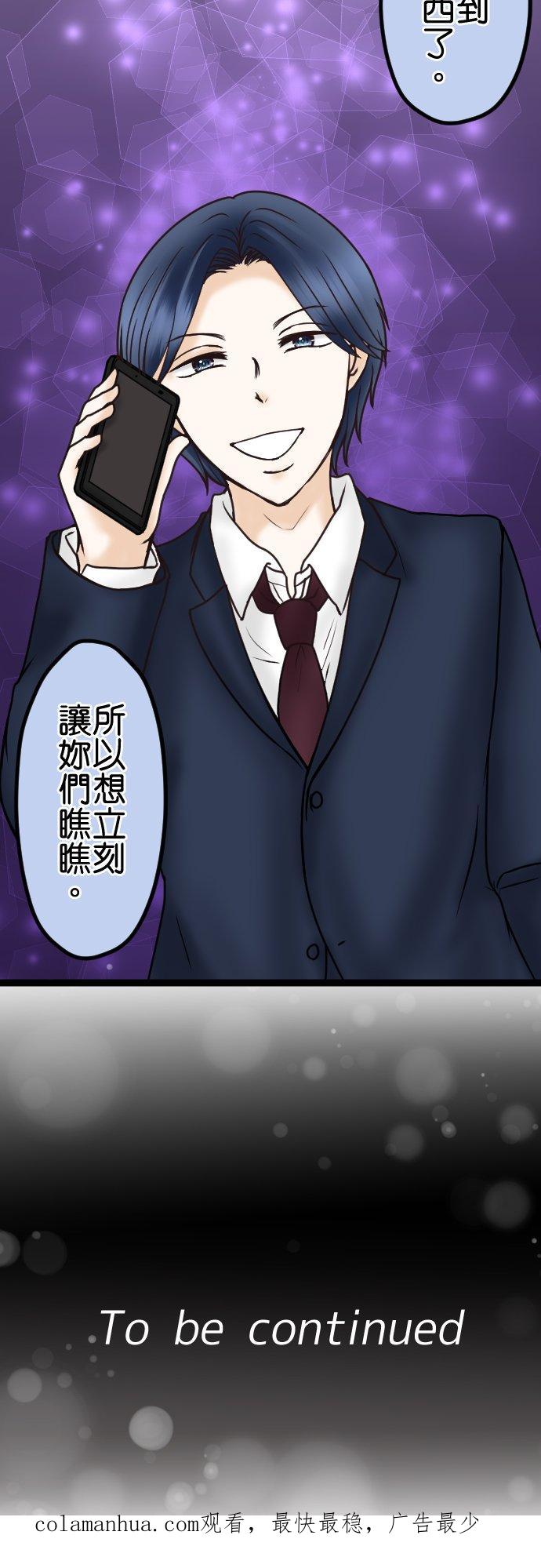 制裁背叛的铁锤 第41话 没有就自己制造 第40页