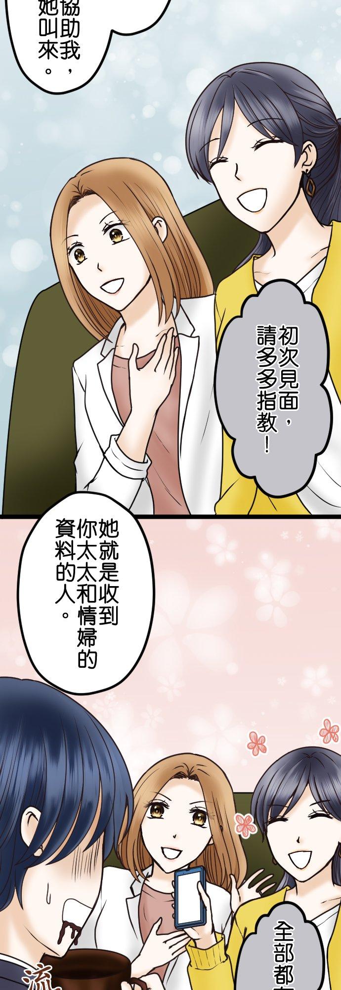 制裁背叛的铁锤 第41话 没有就自己制造 第6页