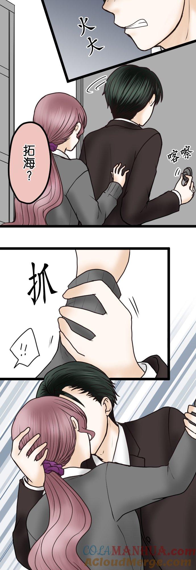 制裁背叛的铁锤 第41话 没有就自己制造 第27页