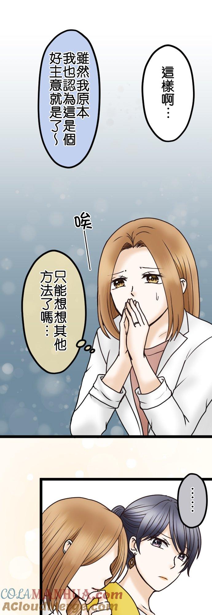 制裁背叛的铁锤 第41话 没有就自己制造 第9页