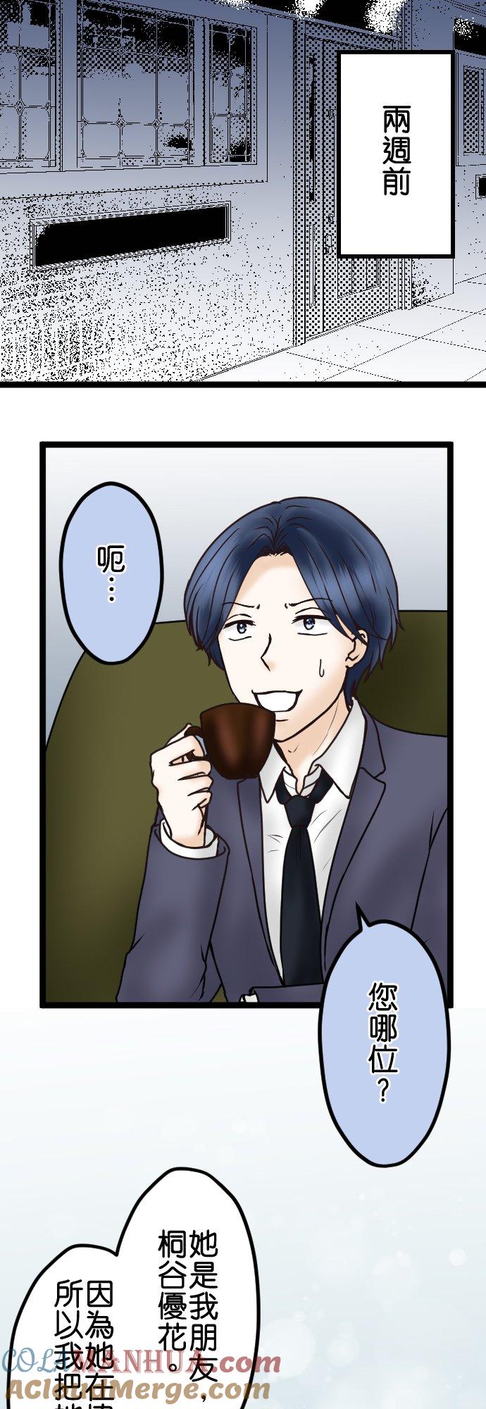 制裁背叛的铁锤 第41话 没有就自己制造 第5页