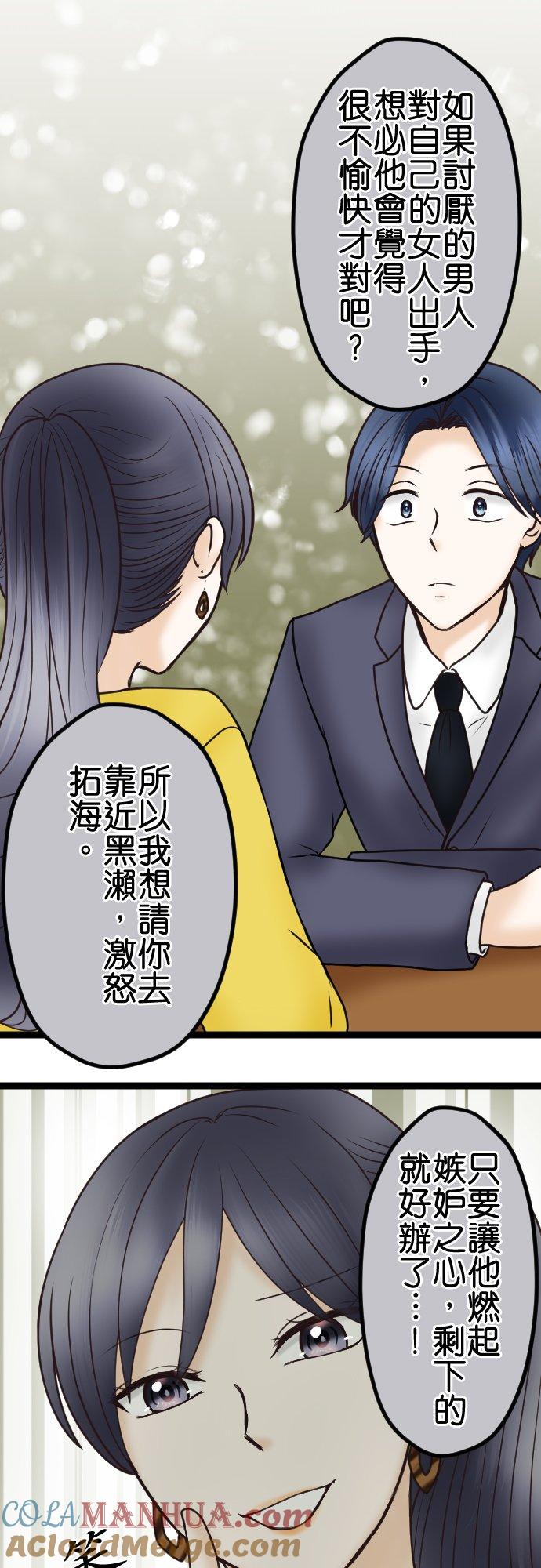 制裁背叛的铁锤 第41话 没有就自己制造 第33页