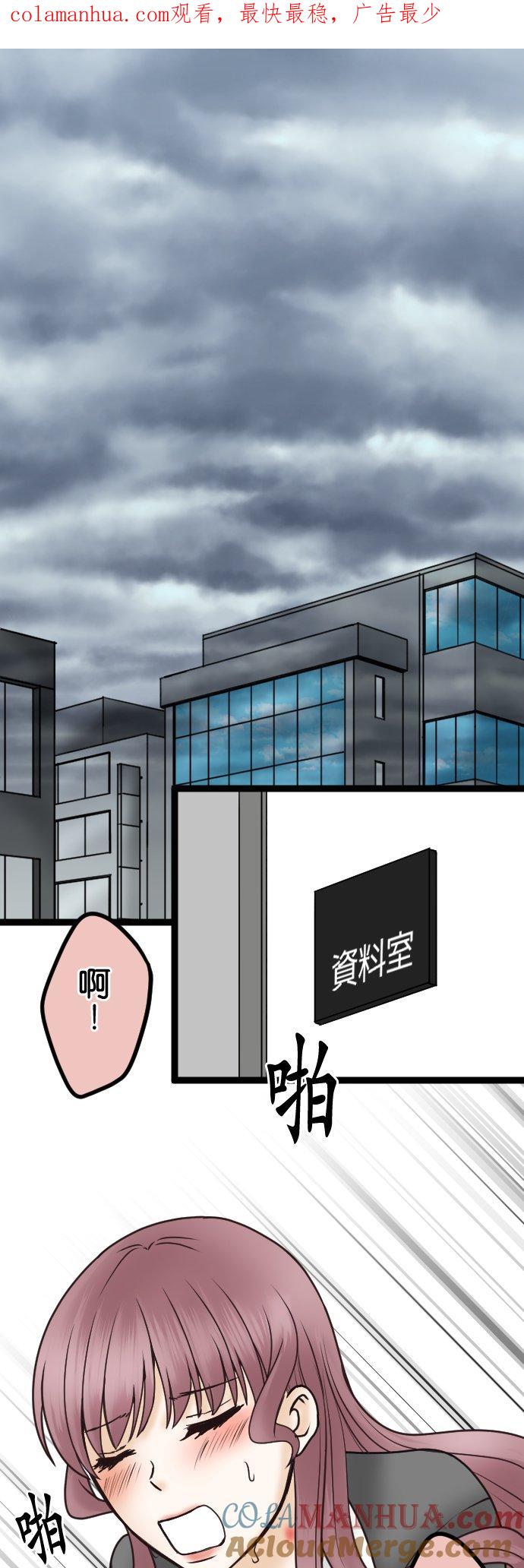 制裁背叛的铁锤 第41话 没有就自己制造 第1页