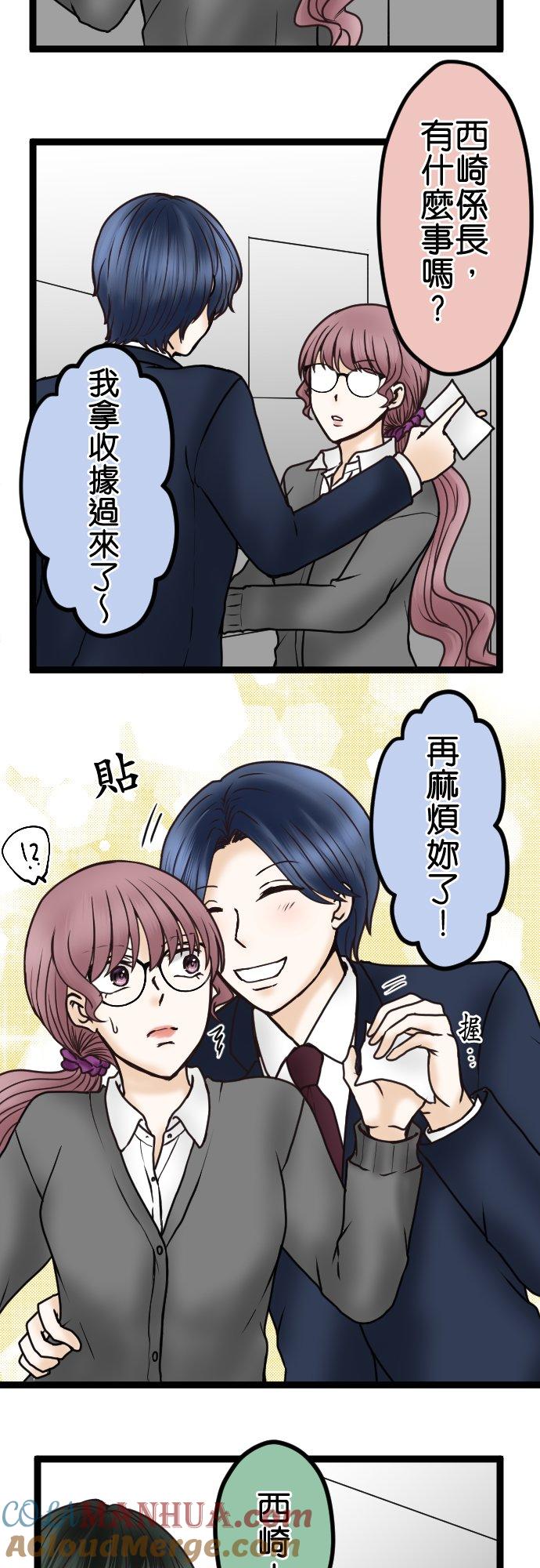 制裁背叛的铁锤 第41话 没有就自己制造 第13页