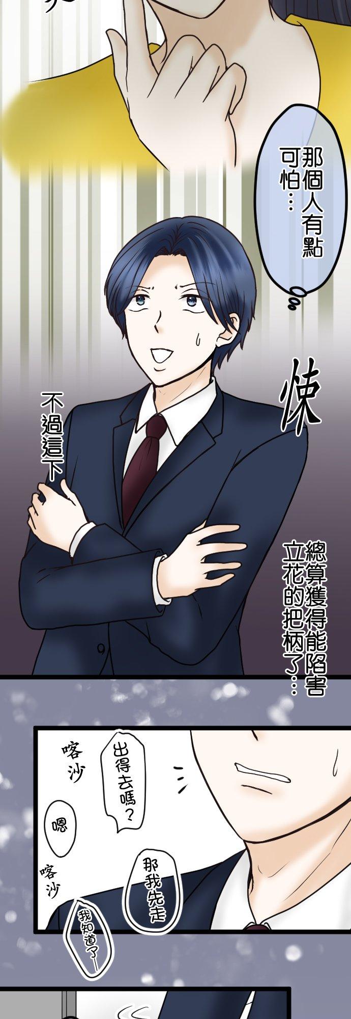 制裁背叛的铁锤 第41话 没有就自己制造 第34页