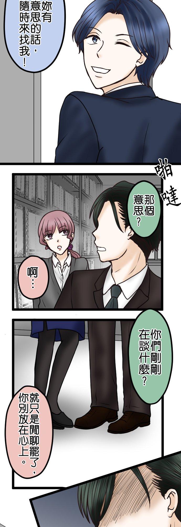制裁背叛的铁锤 第41话 没有就自己制造 第26页